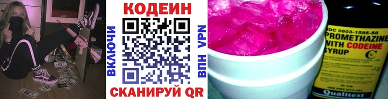 Купить  Тарко-Сале  Codein Purple Drank 