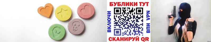 Купить где  Тарко-Сале  Экстази 300 mg 