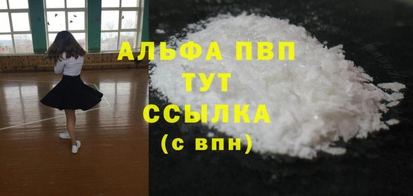 альфа пвп VHQ Алексеевка