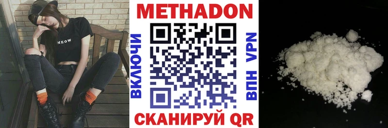 МЕТАДОН белоснежный  Купить  Тарко-Сале 